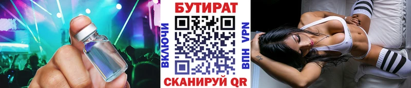 дарнет шоп  Александров  БУТИРАТ оксибутират 