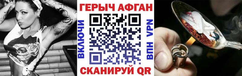 купить  цена  Александров  ГЕРОИН Heroin 
