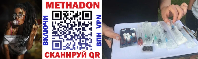 Метадон мёд где найти Александров