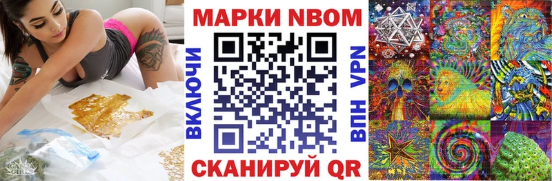 Марки N-bome 1,8мг  купить наркотик  Александров 